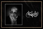 درگذشت موسس انجمن خوشنویسان قم جناب استاد حسن آهنگران